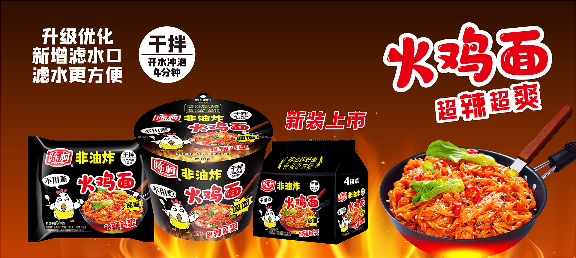 首頁3火雞面